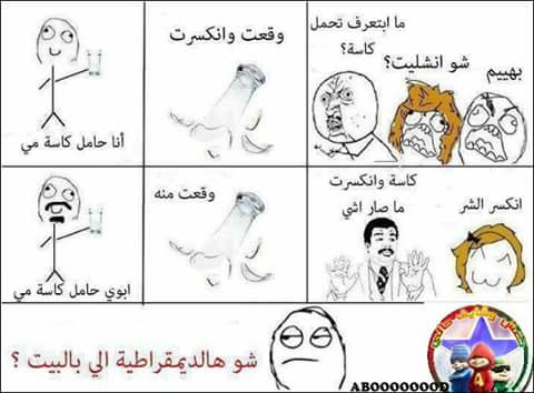 نكت مضحكة سورية