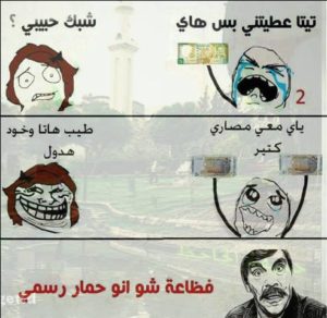 نكت مضحكة سورية