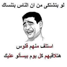 نكت مضحكة مصرية