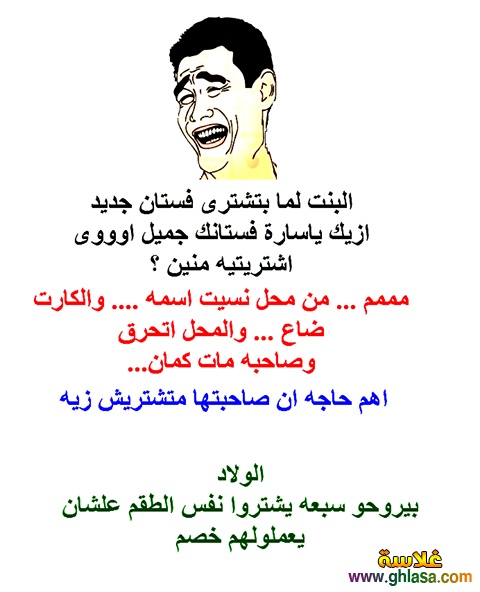 نكت مضحكة مصرية