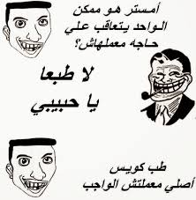 نكت مضحكة مصرية