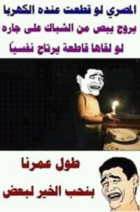 نكت مضحكة مصرية