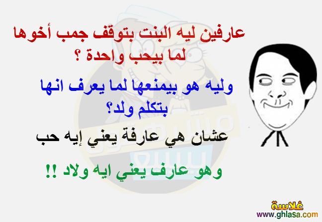 نكت مضحكة مصرية
