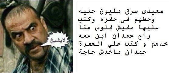 نكت مضحكة مصرية