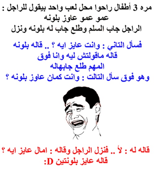 نكت مضحكة مصرية