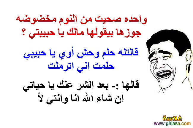 نكت مضحكة مصرية