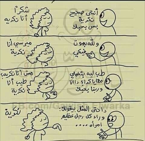 نكت مضحكة مصرية
