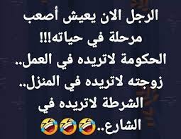 نكت مضحكة مغربية