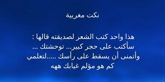 نكت مغربية 2020