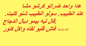 نكت مغربية 2020