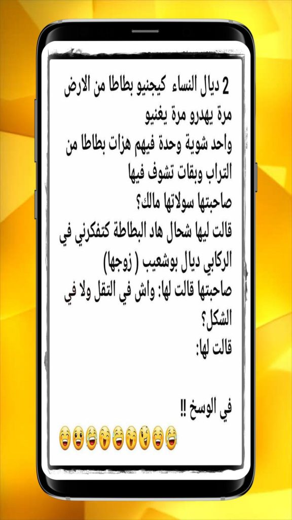 نكت مغربية 2020