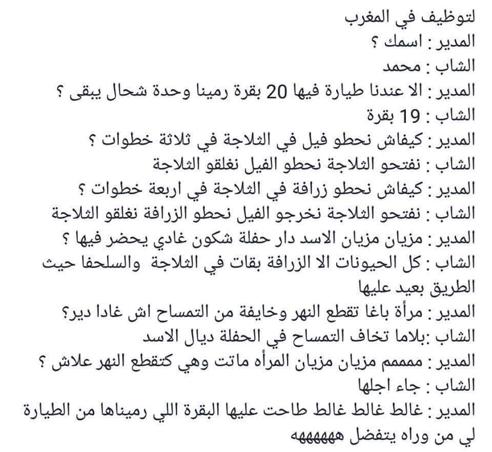 نكت مغربية 2020
