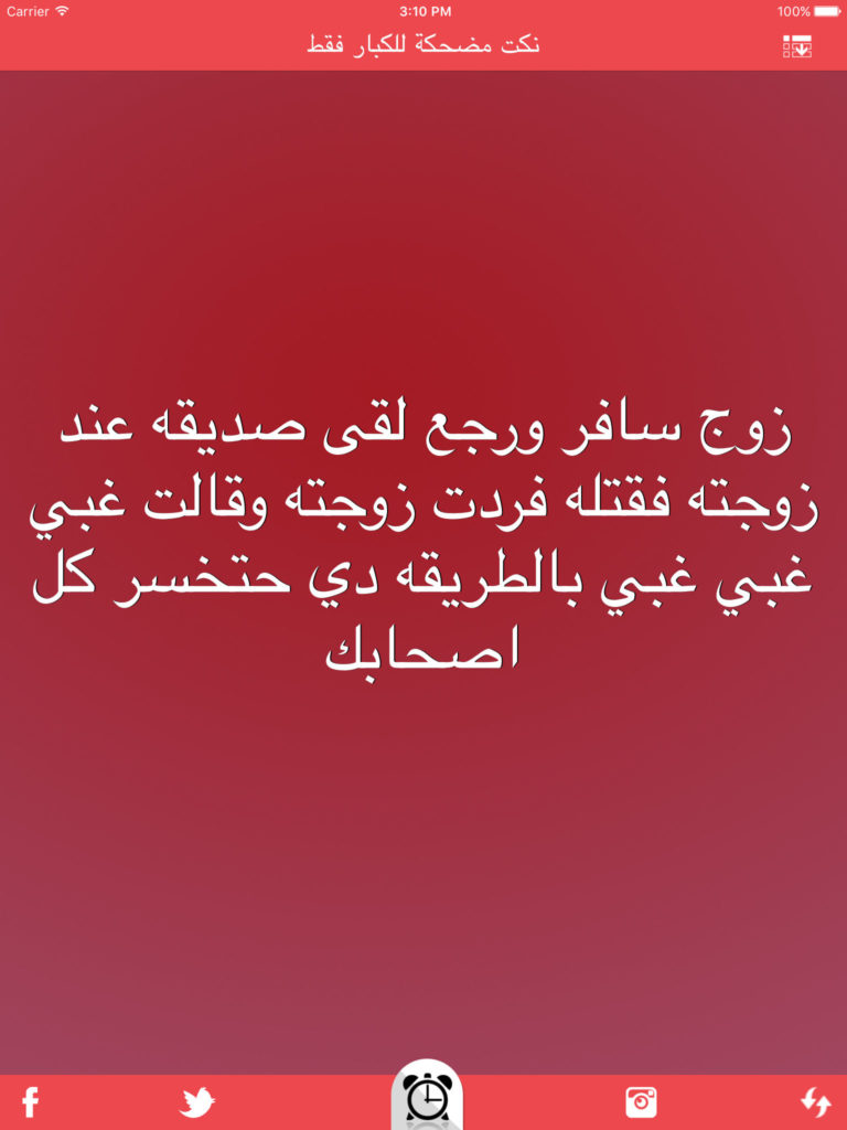 نكت مغربية 2020