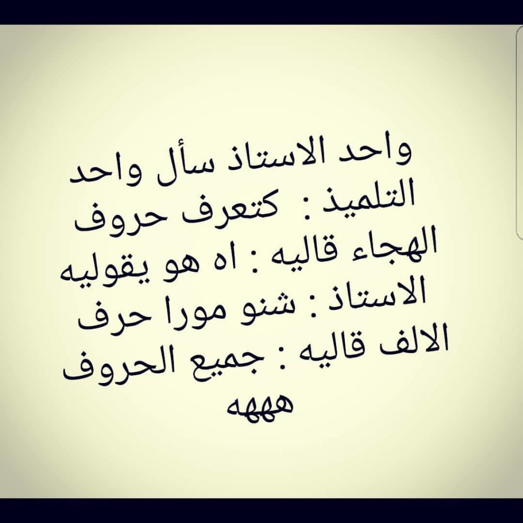 نكت مغربية 2020