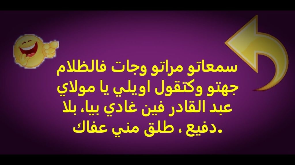 نكت مغربية 2020