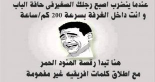 نكت مغربية 2020