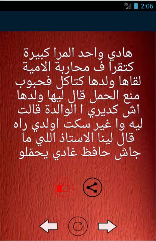 نكت مغربية 2020