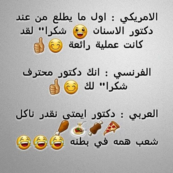 نكت مغربية 2020
