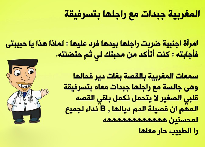 نكت مغربية 2020