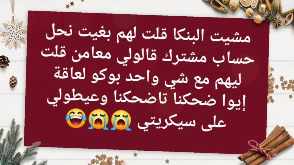 نكت مغربية 2020
