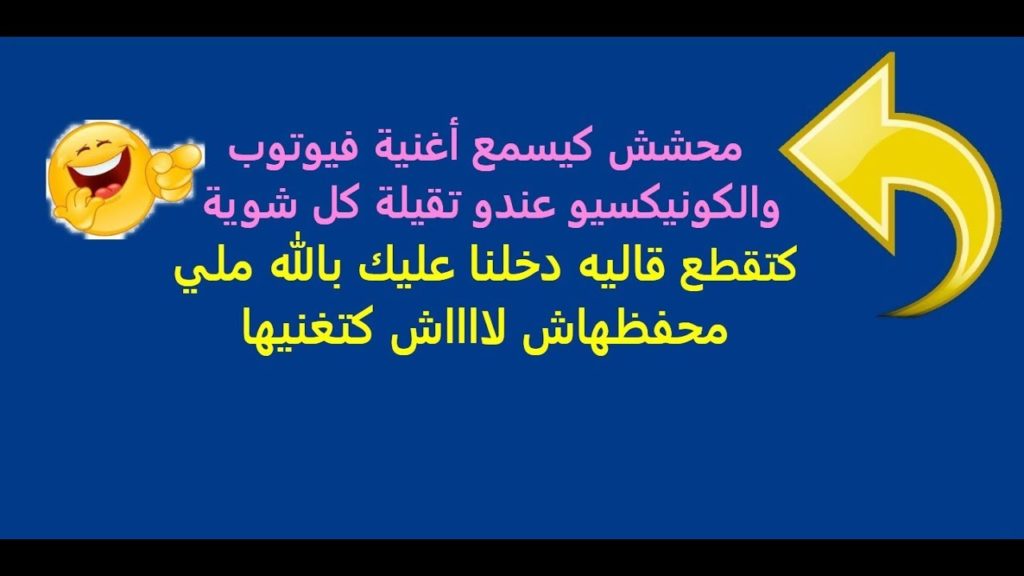نكت مغربية 2020