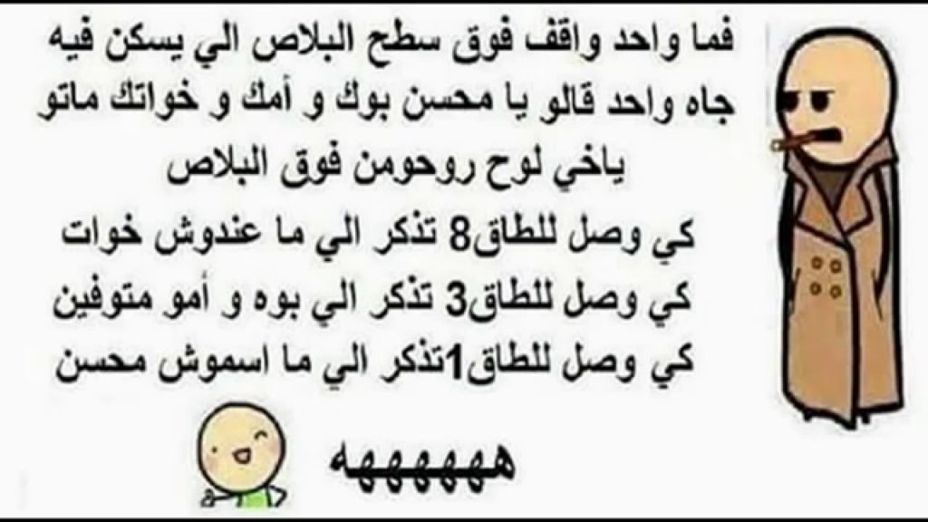 نكت مغربية 2020