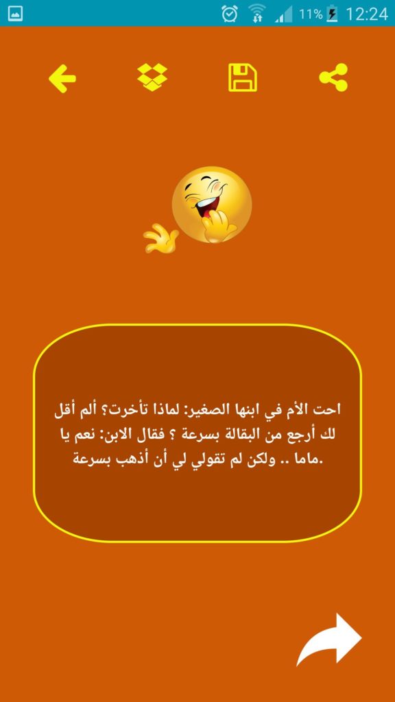 نكت مغربية 2020