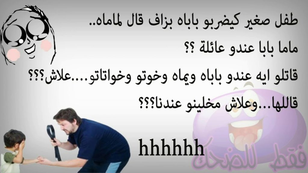 نكت مغربية 2020
