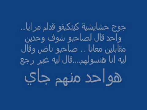 نكت مغربية عائلية