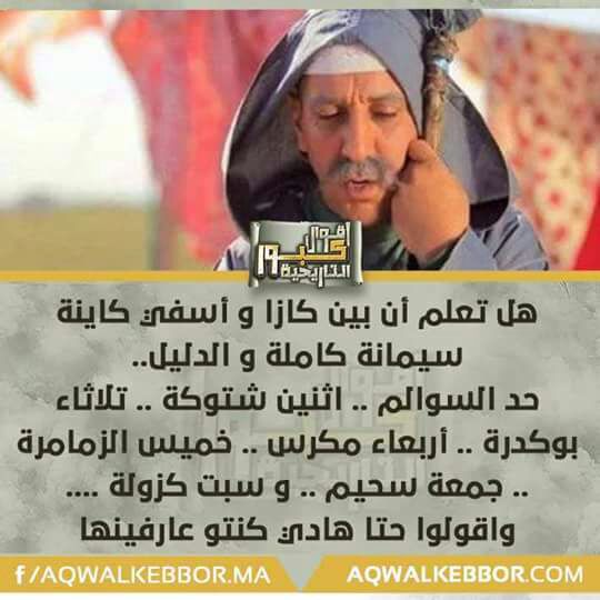 نكت مغربية عائلية