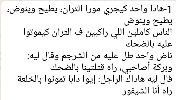 نكت مغربية عائلية