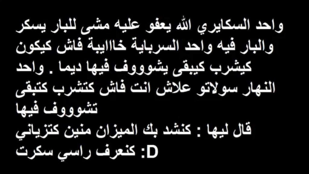 نكت مغربية عائلية