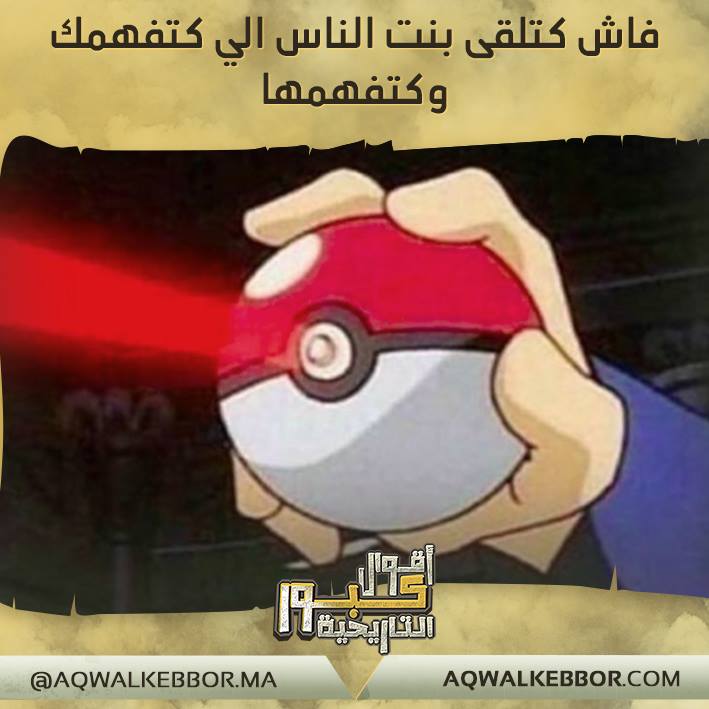 نكت مغربية قصيرة