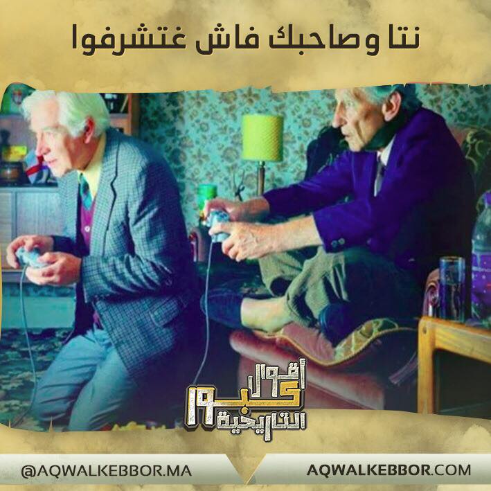 نكت مغربية قصيرة