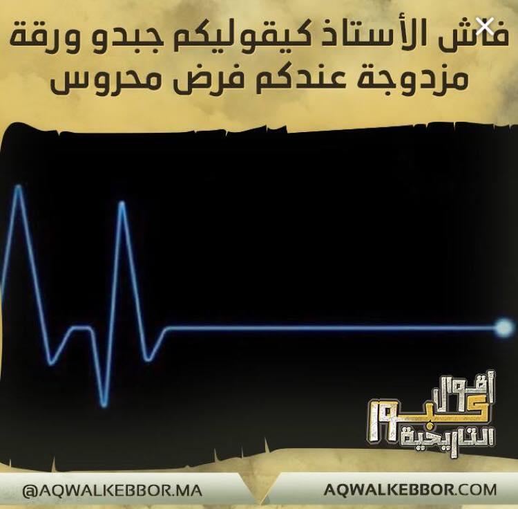 نكت مغربية قصيرة