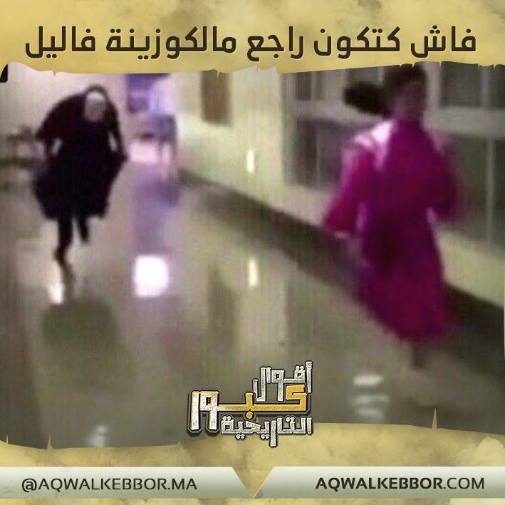 نكت مغربية قصيرة