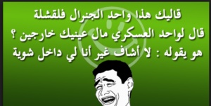 نكت مغربية قصيرة