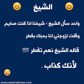 نكت مغربية مضحكة 2020