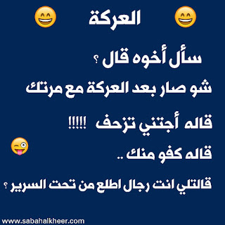 نكت مغربية مضحكة 2020