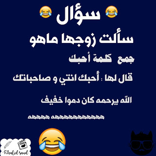 نكت مغربية مضحكة 2020