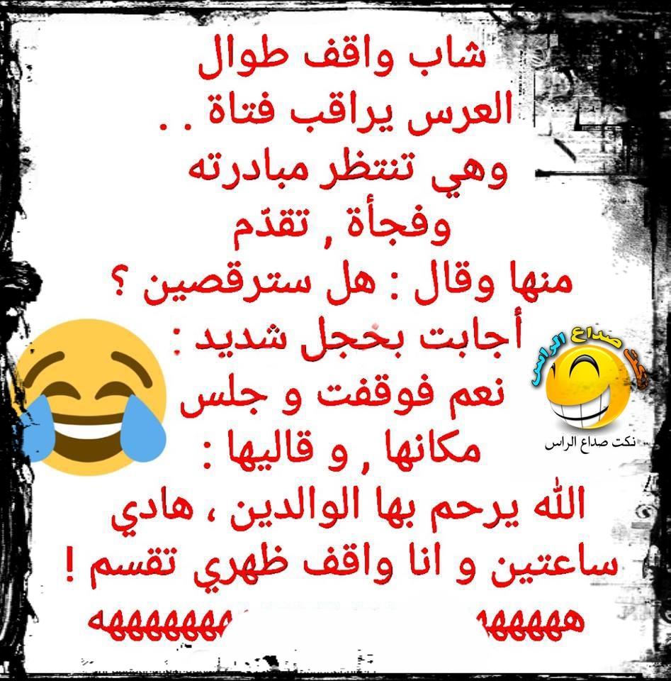 نكت مغربية مضحكة 2020
