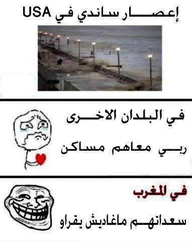 نكت مغربية مضحكة 2020