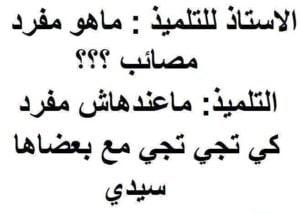 نكت مغربية مضحكة 2020