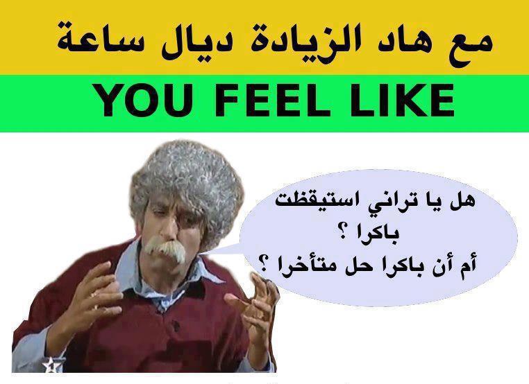نكت مغربية مضحكة 2020