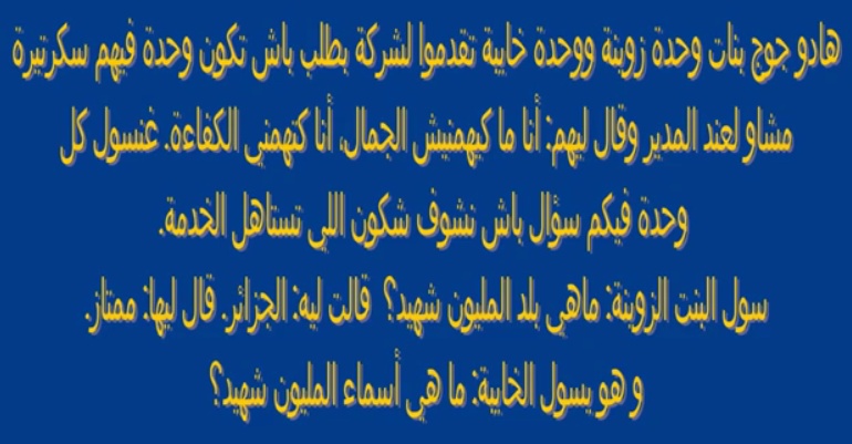 نكت مغربية مضحكة 2020