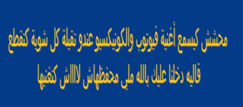 نكت مغربية مضحكة 2020