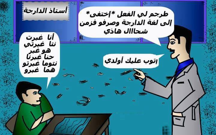 نكت مغربية مضحكة جدا 2020