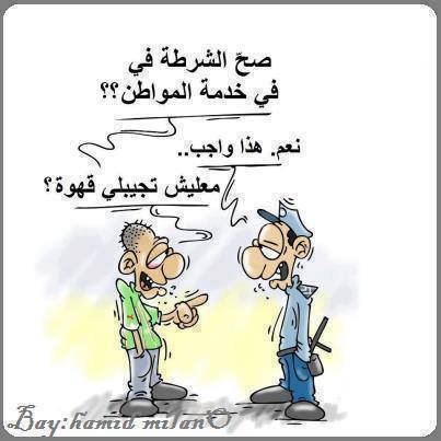 نكت مغربية مضحكة جدا 2020