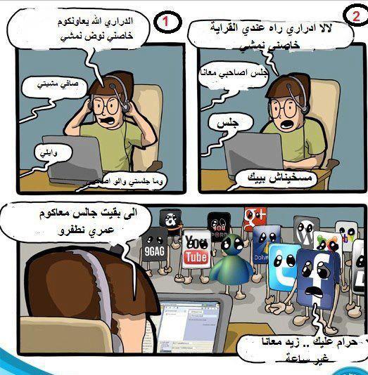نكت مغربية مضحكة جدا 2020