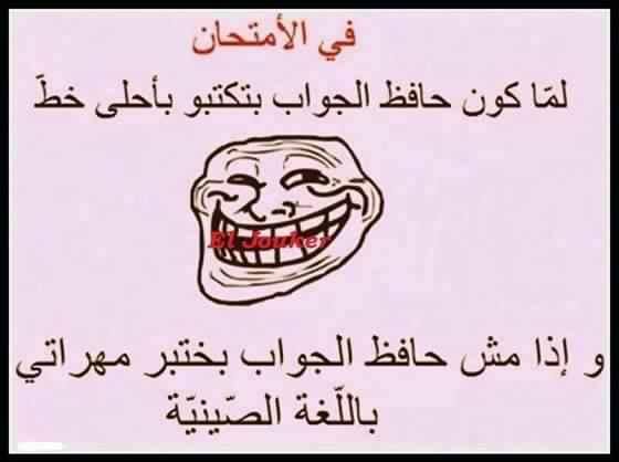 نكت مغربية مضحكة جدا 2020